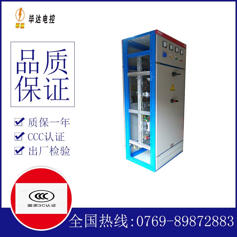 永安GGD固定式开关柜